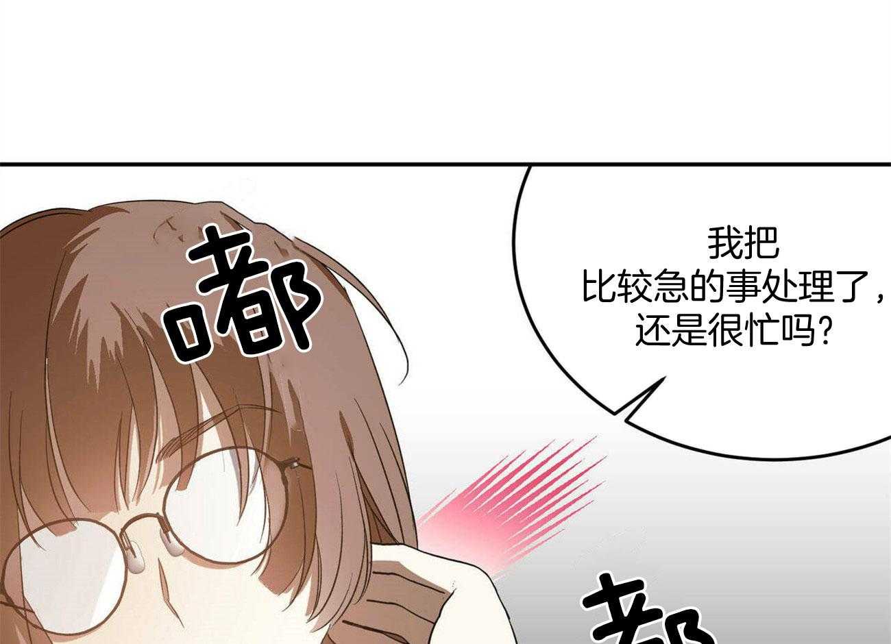 《我的阿尔法主人（共2季）》漫画最新章节第45话_我的所求免费下拉式在线观看章节第【7】张图片