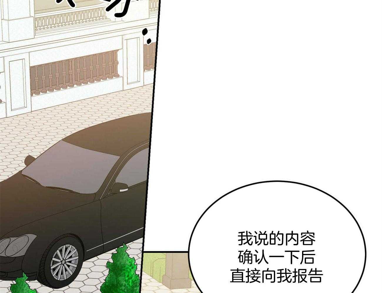 《我的阿尔法主人（共2季）》漫画最新章节第45话_我的所求免费下拉式在线观看章节第【13】张图片