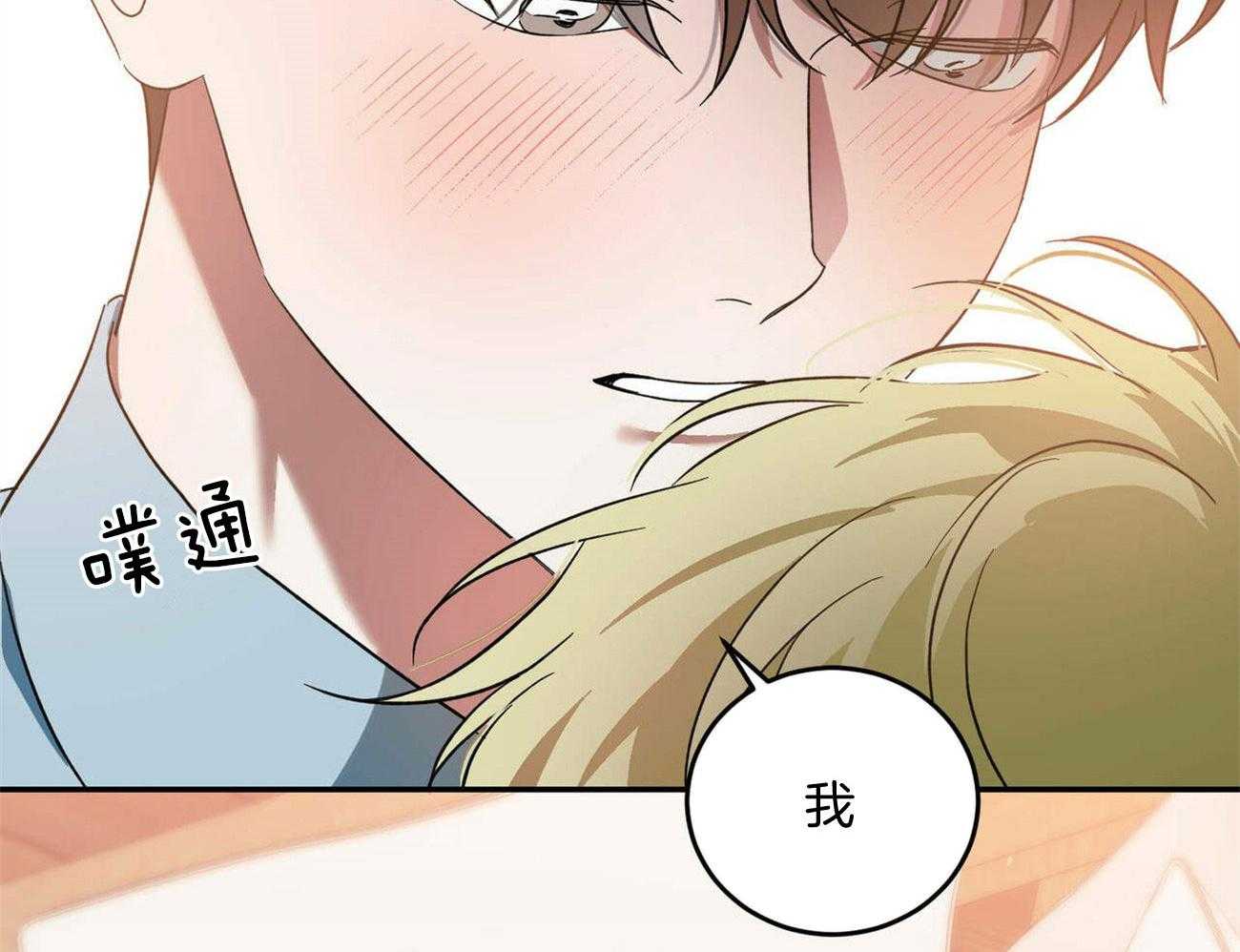 《我的阿尔法主人（共2季）》漫画最新章节第45话_我的所求免费下拉式在线观看章节第【21】张图片