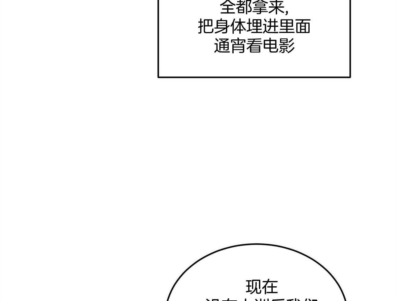 《我的阿尔法主人（共2季）》漫画最新章节第45话_我的所求免费下拉式在线观看章节第【47】张图片