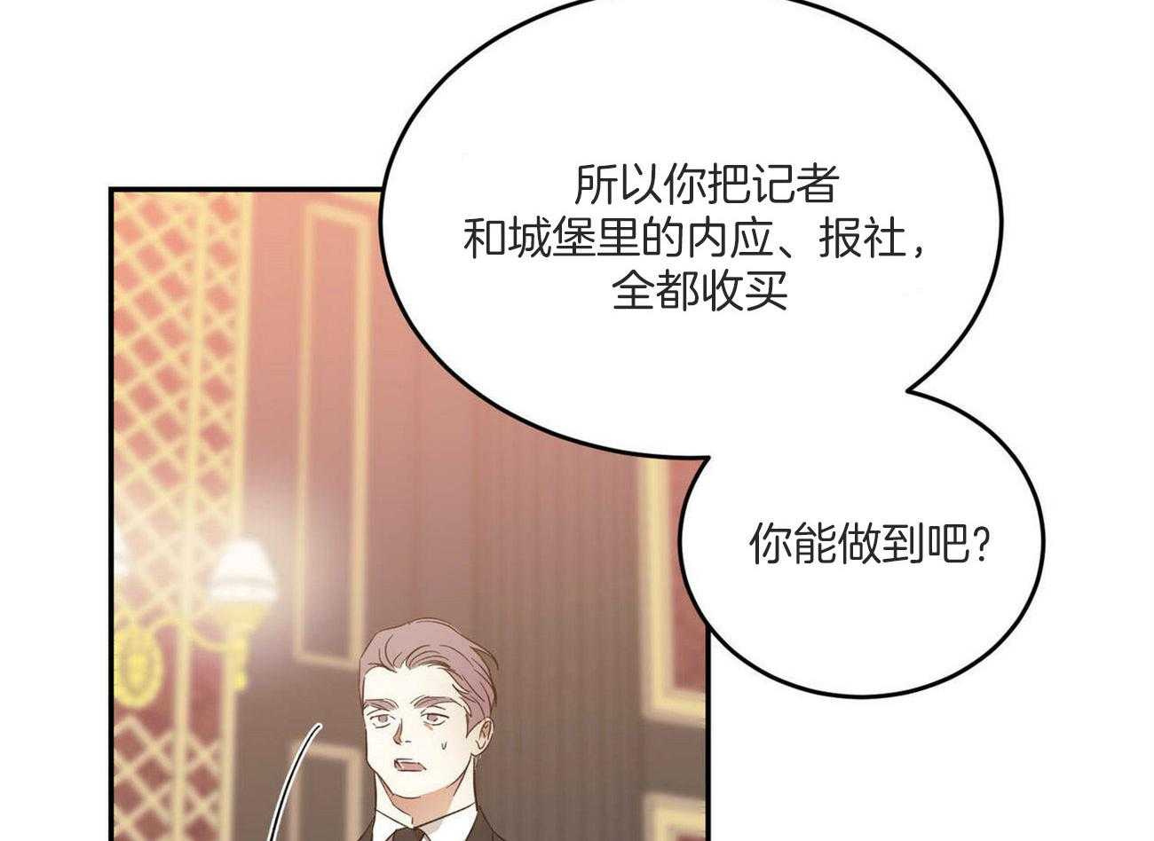 《我的阿尔法主人（共2季）》漫画最新章节第43话_得到什么免费下拉式在线观看章节第【8】张图片