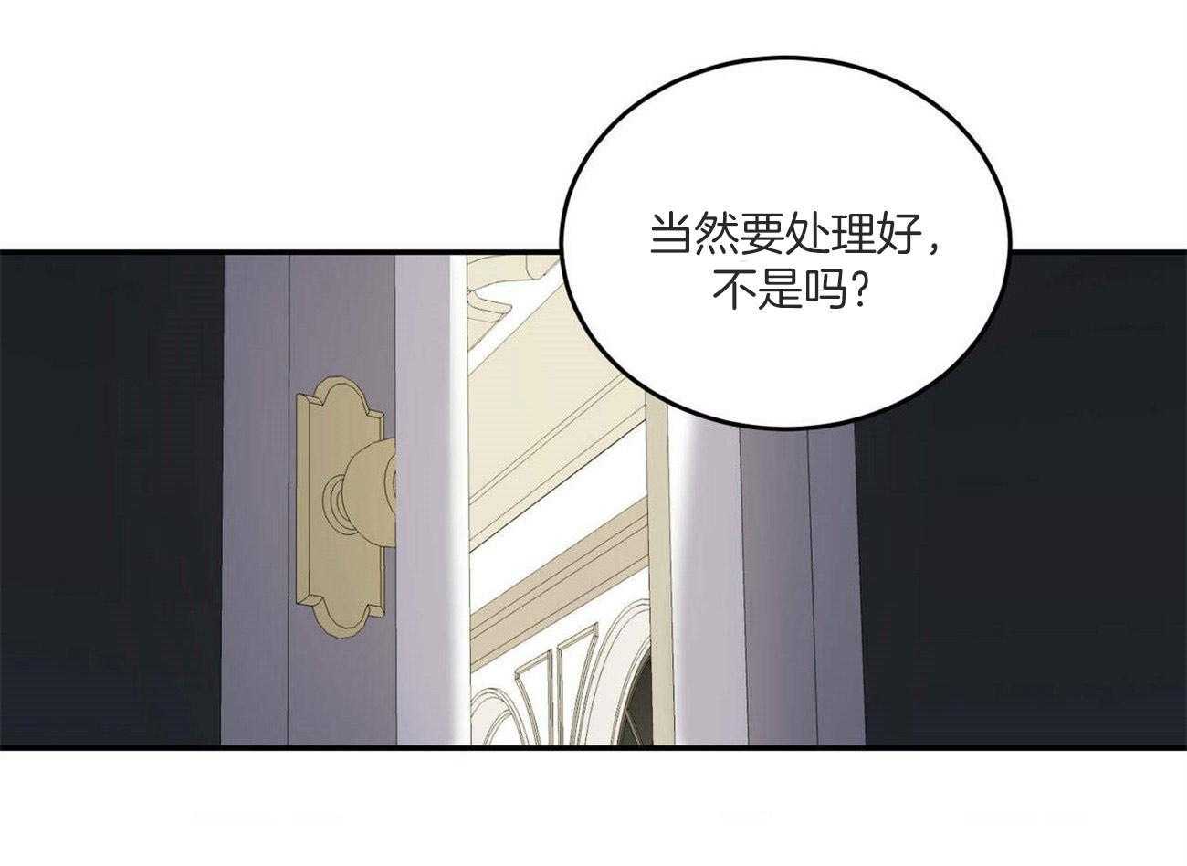 《我的阿尔法主人（共2季）》漫画最新章节第43话_得到什么免费下拉式在线观看章节第【5】张图片