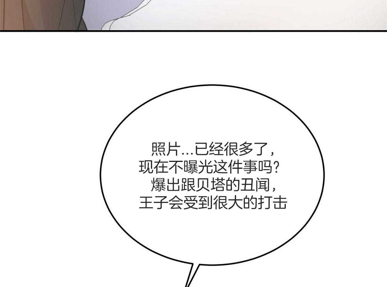 《我的阿尔法主人（共2季）》漫画最新章节第43话_得到什么免费下拉式在线观看章节第【16】张图片