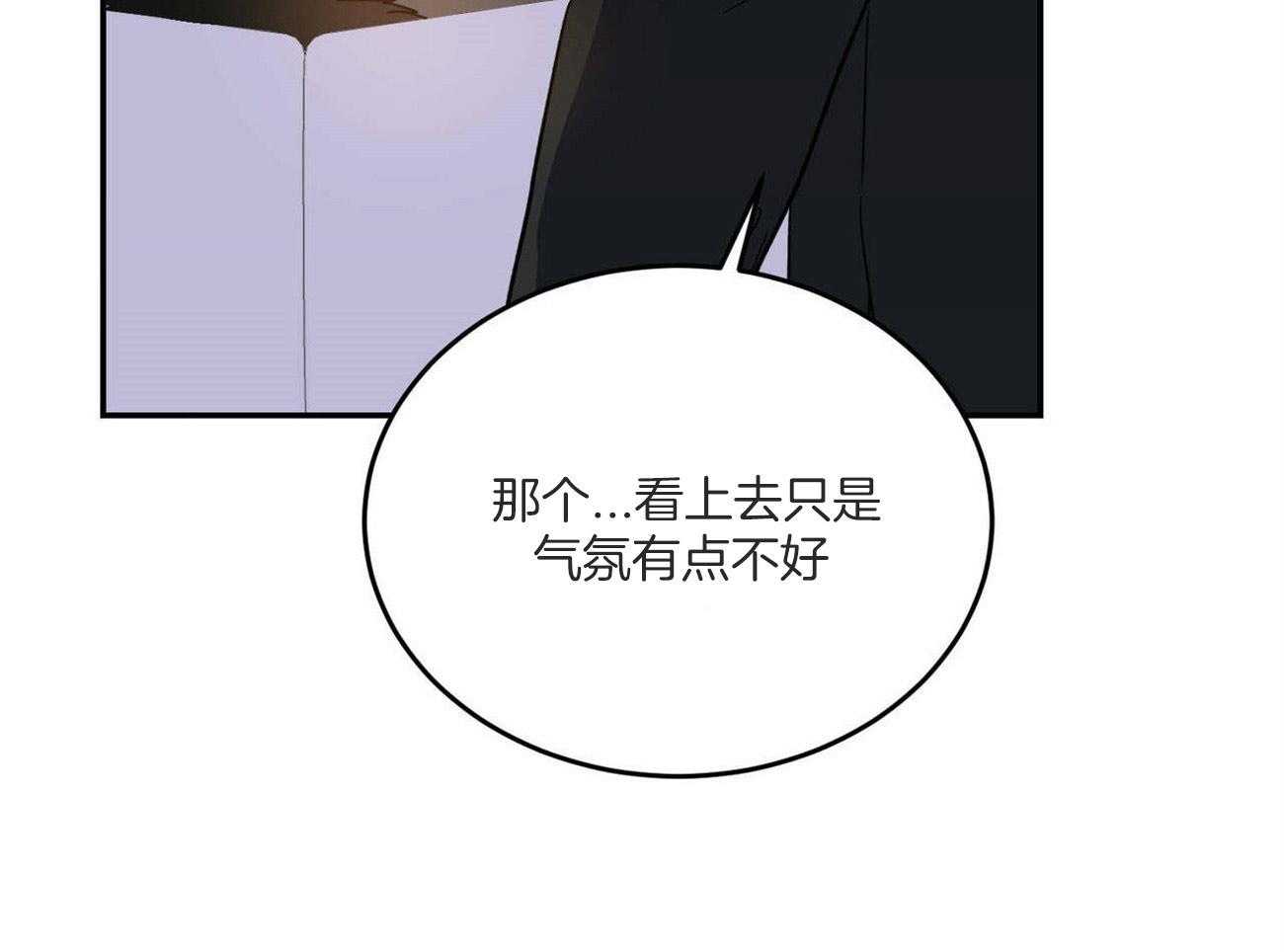 《我的阿尔法主人（共2季）》漫画最新章节第43话_得到什么免费下拉式在线观看章节第【24】张图片