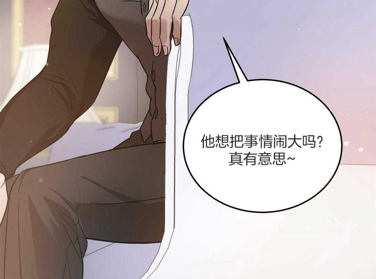 《我的阿尔法主人（共2季）》漫画最新章节第43话_得到什么免费下拉式在线观看章节第【17】张图片