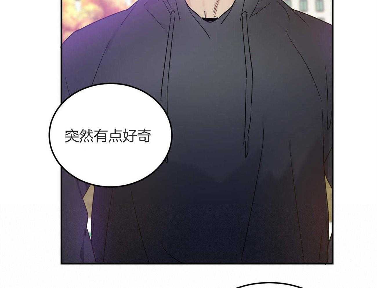 《我的阿尔法主人（共2季）》漫画最新章节第43话_得到什么免费下拉式在线观看章节第【38】张图片