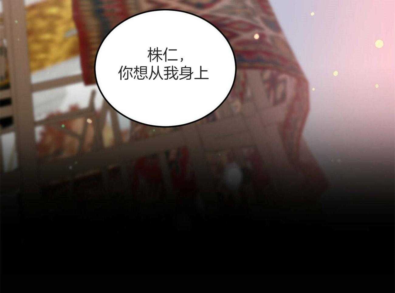 《我的阿尔法主人（共2季）》漫画最新章节第43话_得到什么免费下拉式在线观看章节第【32】张图片