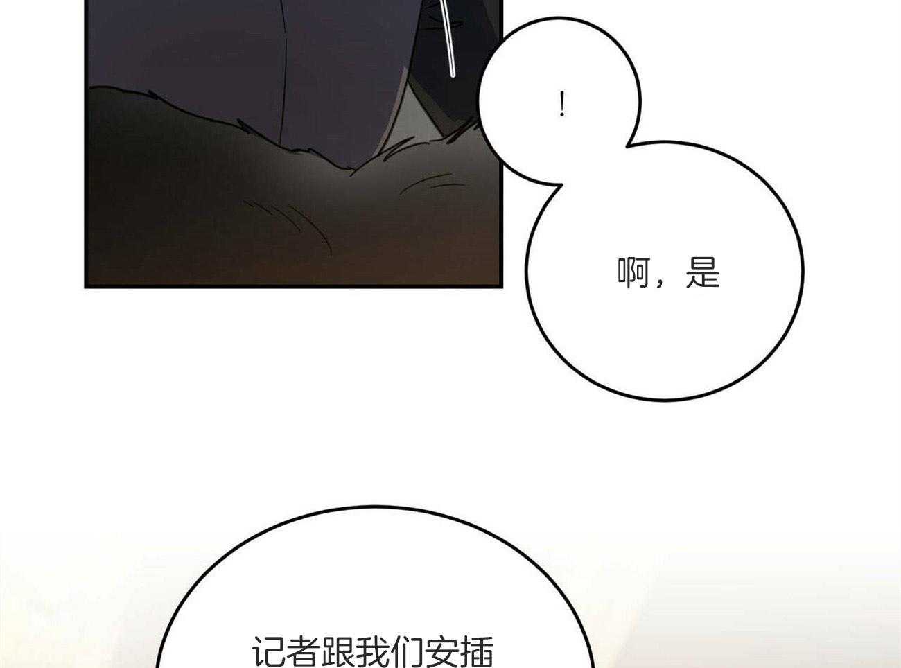 《我的阿尔法主人（共2季）》漫画最新章节第43话_得到什么免费下拉式在线观看章节第【20】张图片