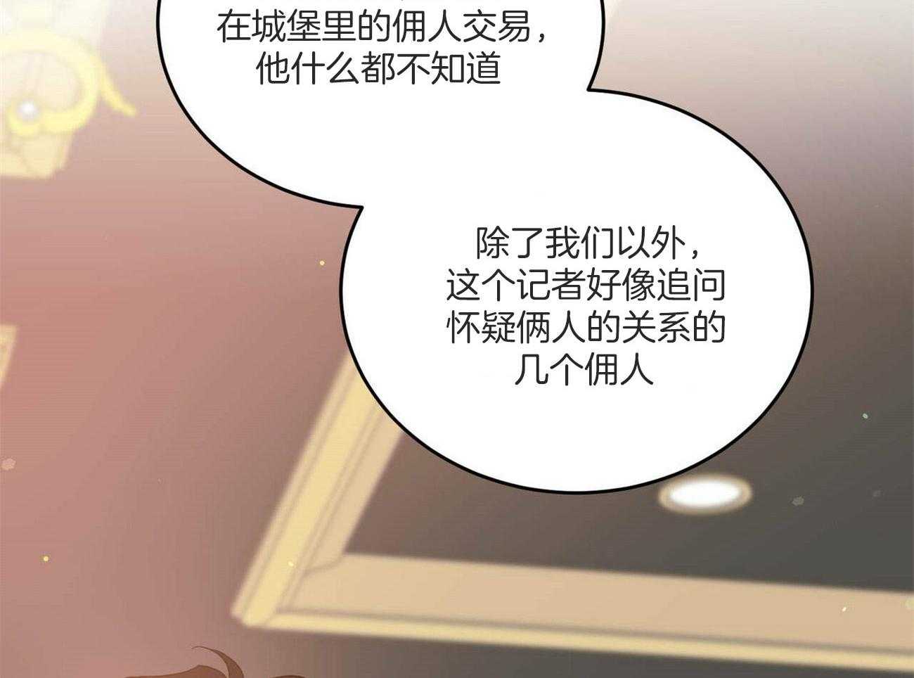 《我的阿尔法主人（共2季）》漫画最新章节第43话_得到什么免费下拉式在线观看章节第【19】张图片