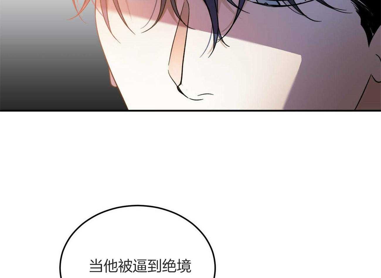 《我的阿尔法主人（共2季）》漫画最新章节第43话_得到什么免费下拉式在线观看章节第【10】张图片