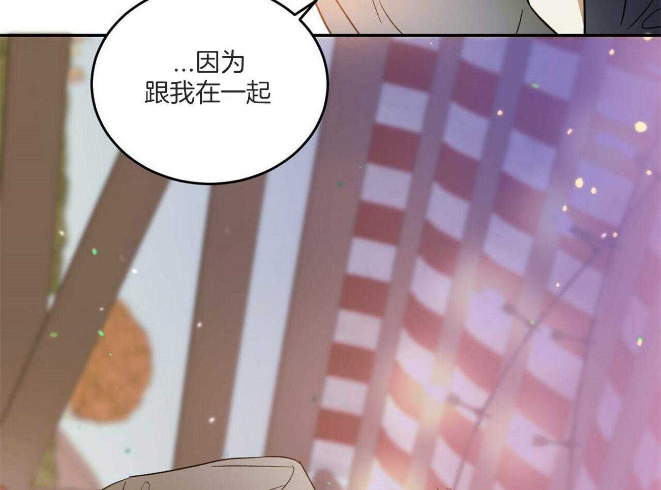 《我的阿尔法主人（共2季）》漫画最新章节第43话_得到什么免费下拉式在线观看章节第【35】张图片