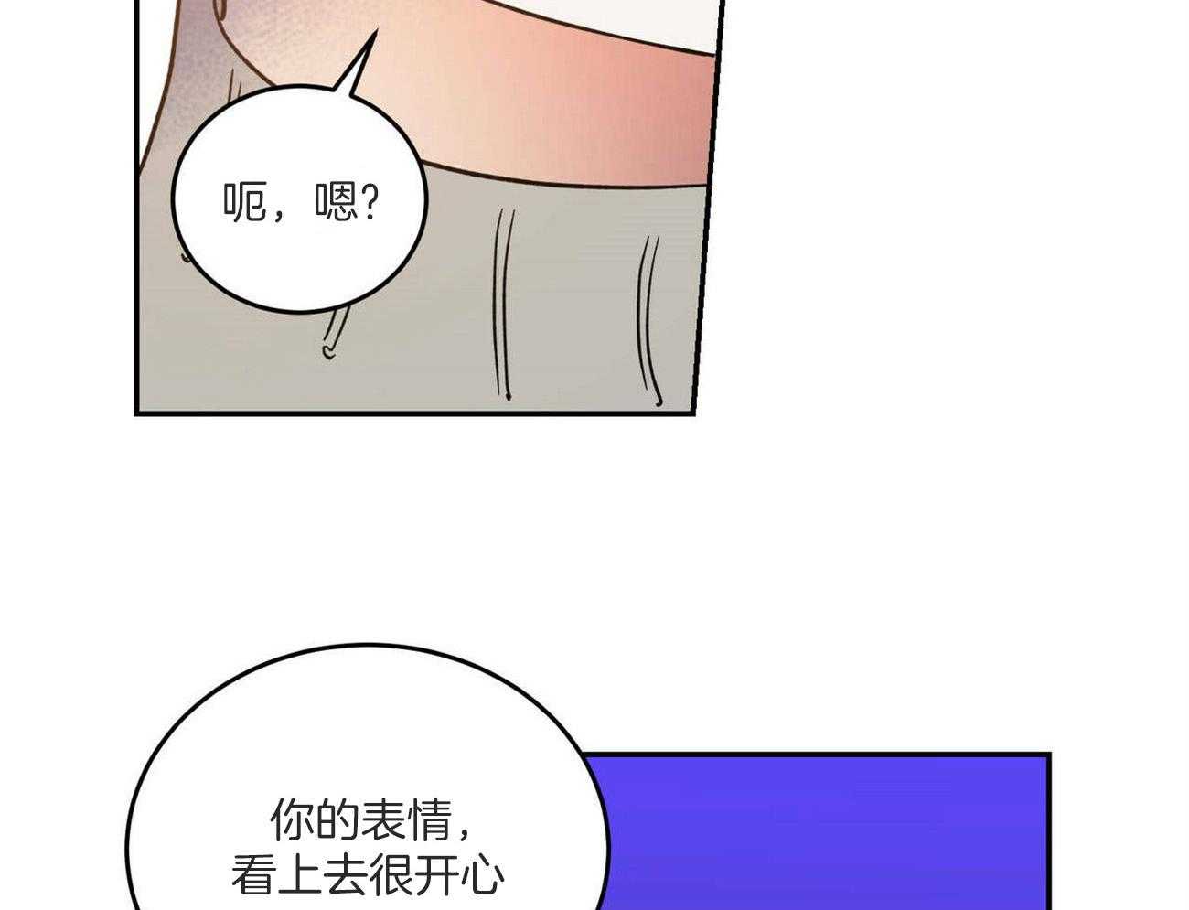 《我的阿尔法主人（共2季）》漫画最新章节第43话_得到什么免费下拉式在线观看章节第【40】张图片