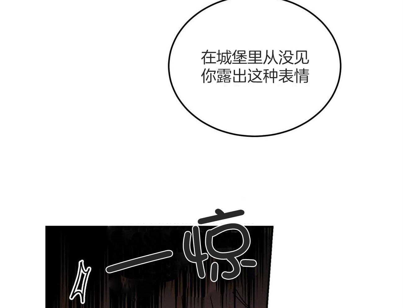 《我的阿尔法主人（共2季）》漫画最新章节第43话_得到什么免费下拉式在线观看章节第【42】张图片