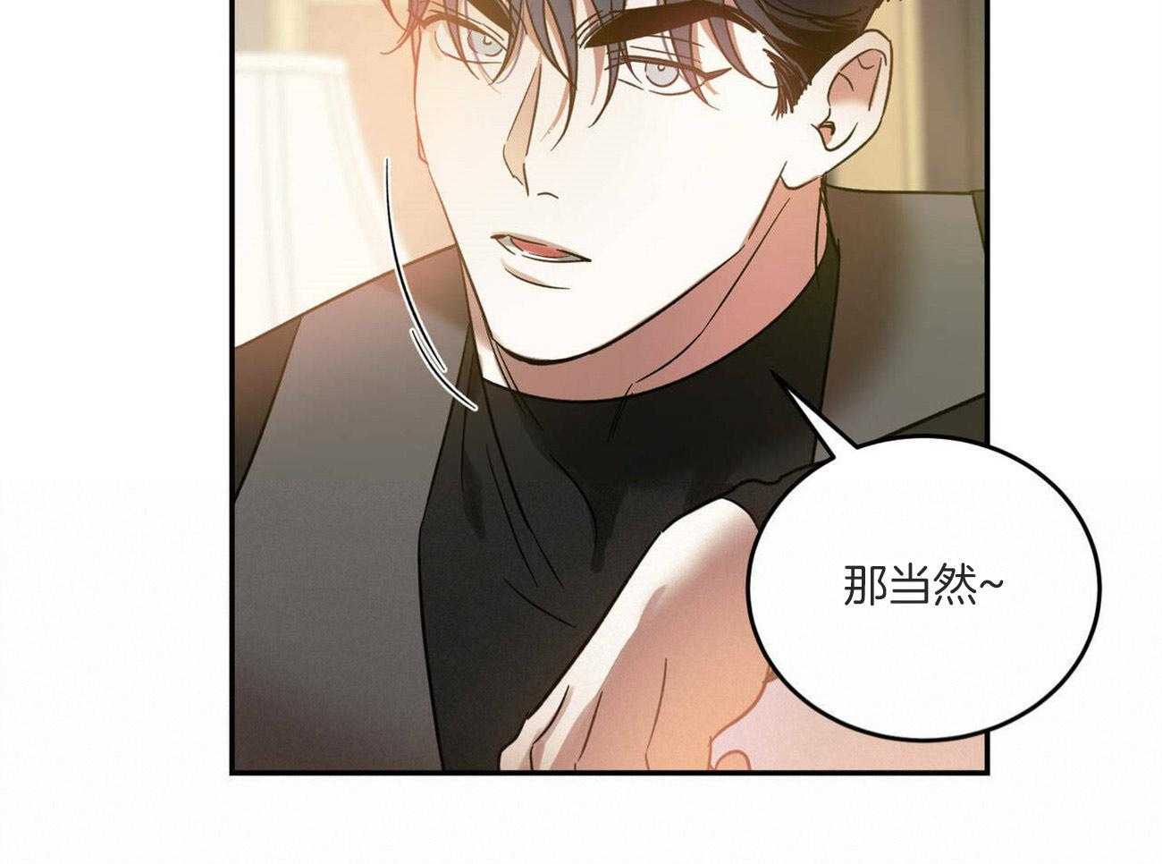 《我的阿尔法主人（共2季）》漫画最新章节第43话_得到什么免费下拉式在线观看章节第【12】张图片