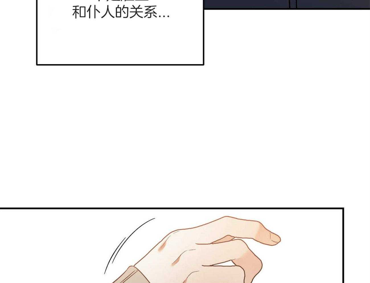 《我的阿尔法主人（共2季）》漫画最新章节第43话_得到什么免费下拉式在线观看章节第【47】张图片