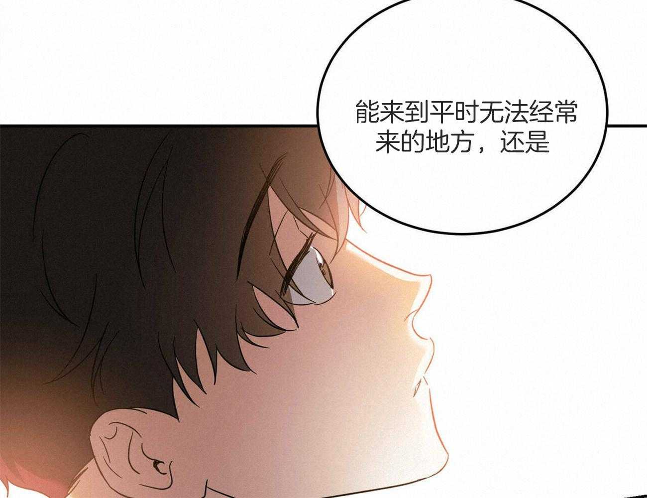 《我的阿尔法主人（共2季）》漫画最新章节第43话_得到什么免费下拉式在线观看章节第【37】张图片