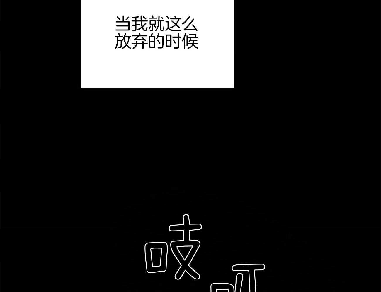 《我的阿尔法主人（共2季）》漫画最新章节第40话_被抛弃的过去免费下拉式在线观看章节第【27】张图片