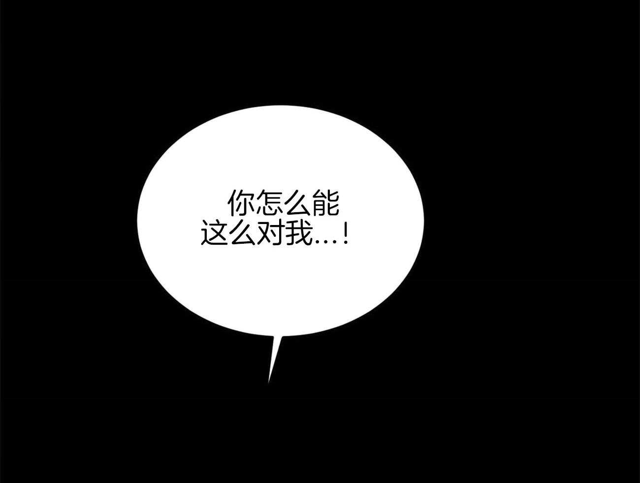 《我的阿尔法主人（共2季）》漫画最新章节第40话_被抛弃的过去免费下拉式在线观看章节第【61】张图片