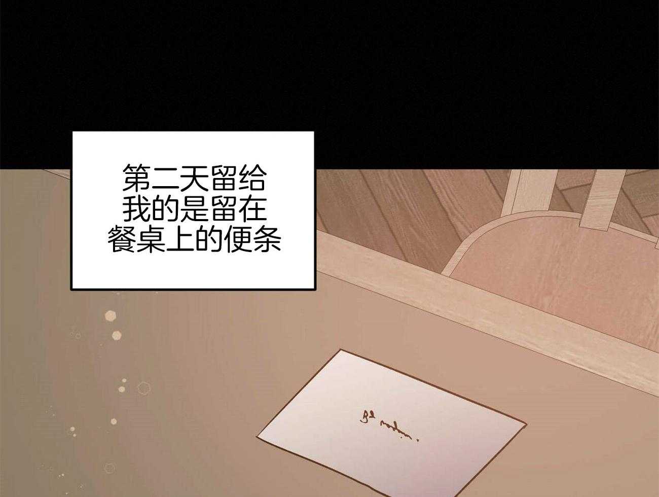 《我的阿尔法主人（共2季）》漫画最新章节第40话_被抛弃的过去免费下拉式在线观看章节第【42】张图片