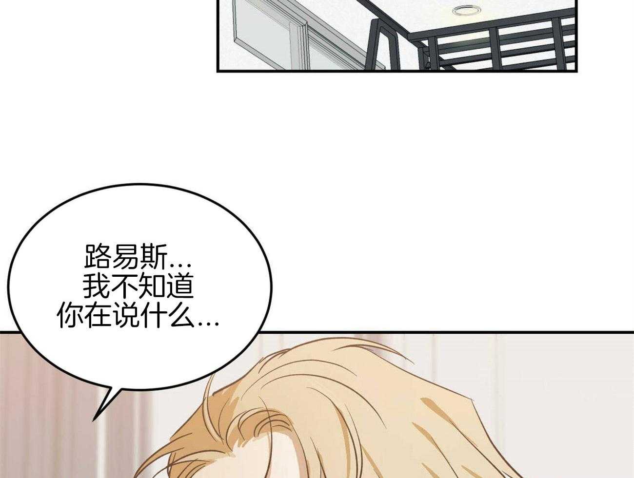 《我的阿尔法主人（共2季）》漫画最新章节第40话_被抛弃的过去免费下拉式在线观看章节第【79】张图片