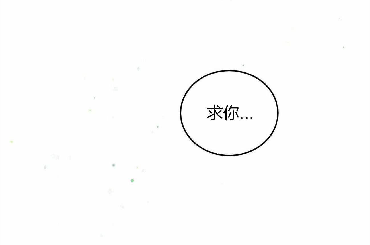 《我的阿尔法主人（共2季）》漫画最新章节第40话_被抛弃的过去免费下拉式在线观看章节第【3】张图片