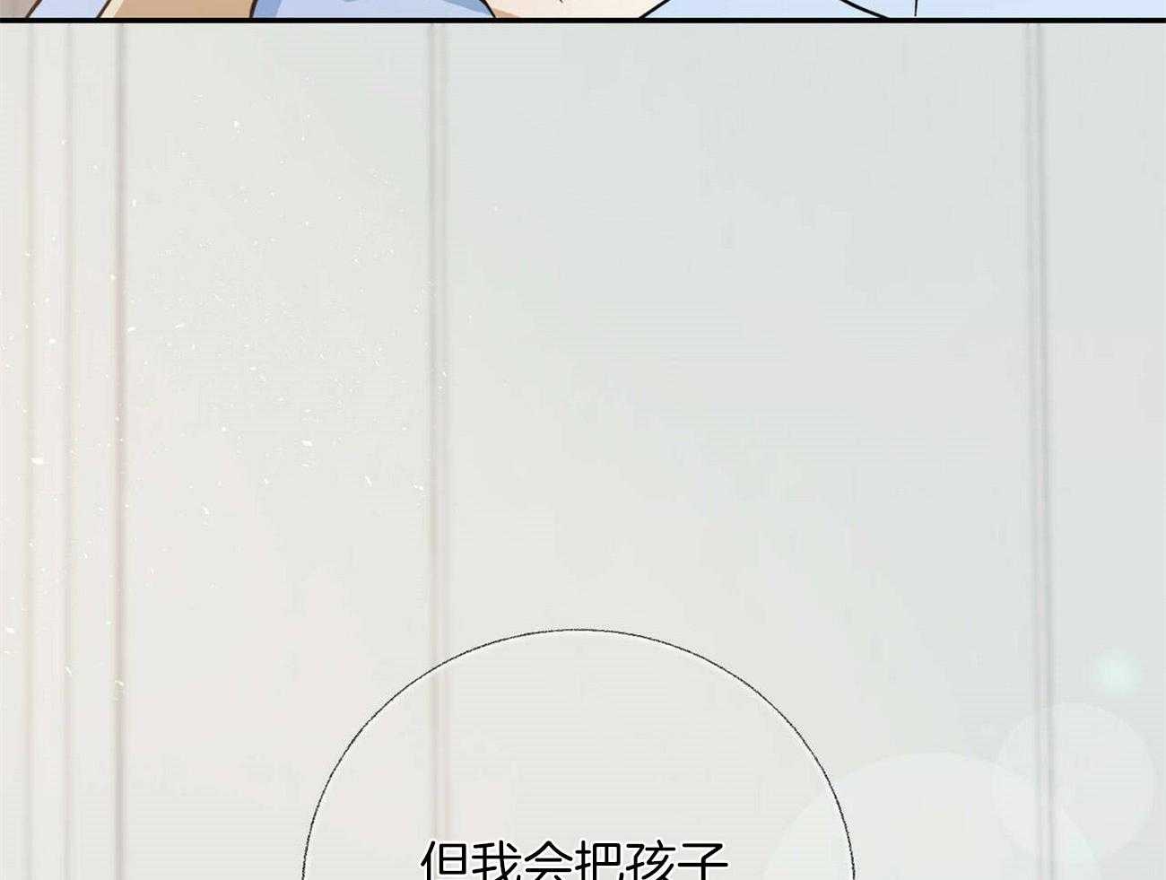 《我的阿尔法主人（共2季）》漫画最新章节第40话_被抛弃的过去免费下拉式在线观看章节第【77】张图片