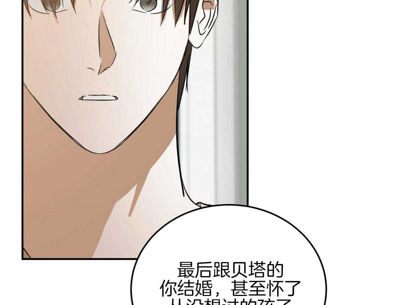 《我的阿尔法主人（共2季）》漫画最新章节第40话_被抛弃的过去免费下拉式在线观看章节第【82】张图片