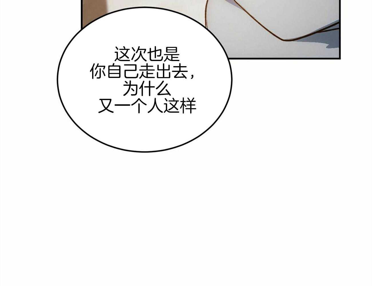 《我的阿尔法主人（共2季）》漫画最新章节第40话_被抛弃的过去免费下拉式在线观看章节第【9】张图片