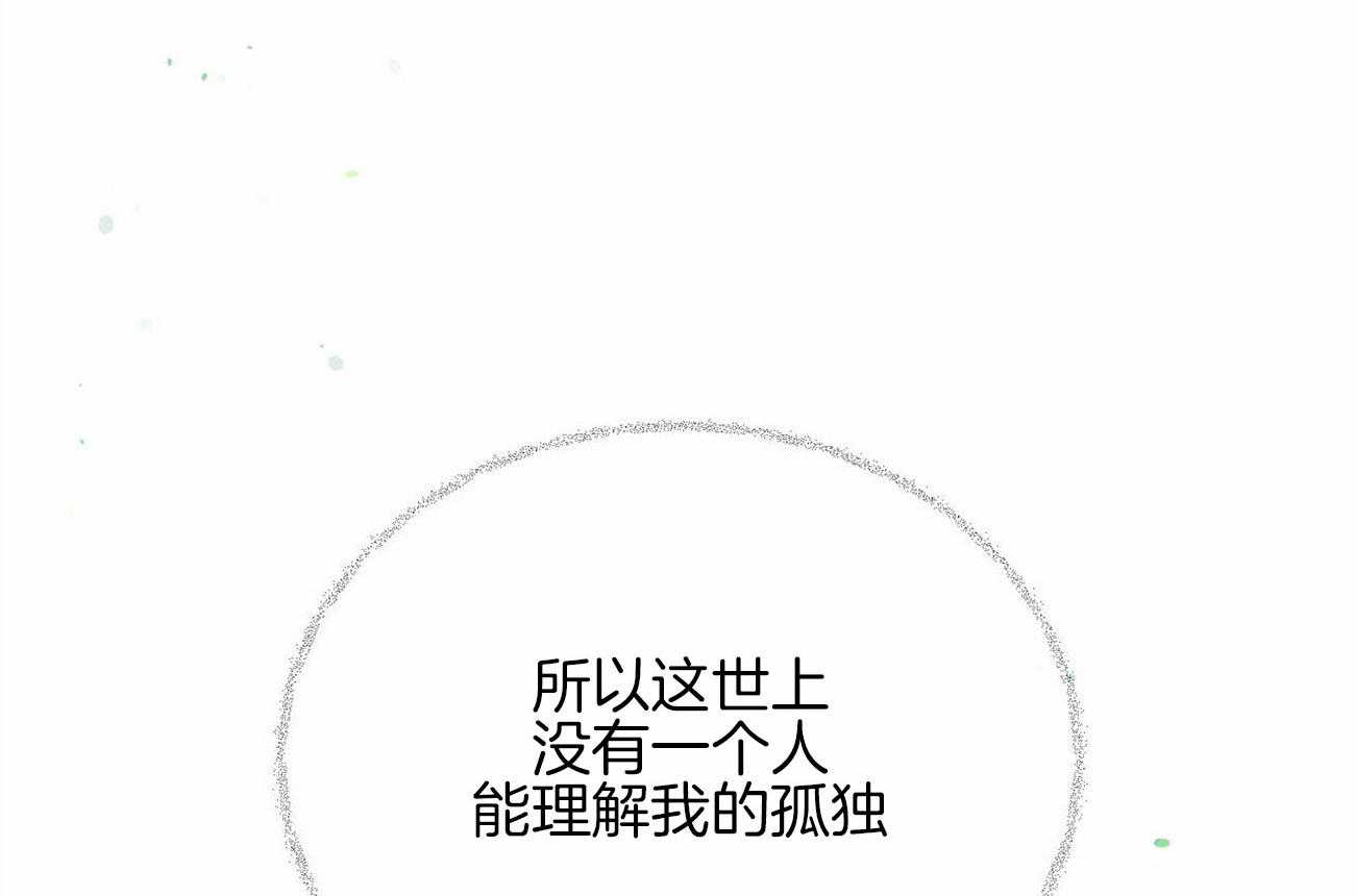 《我的阿尔法主人（共2季）》漫画最新章节第40话_被抛弃的过去免费下拉式在线观看章节第【2】张图片