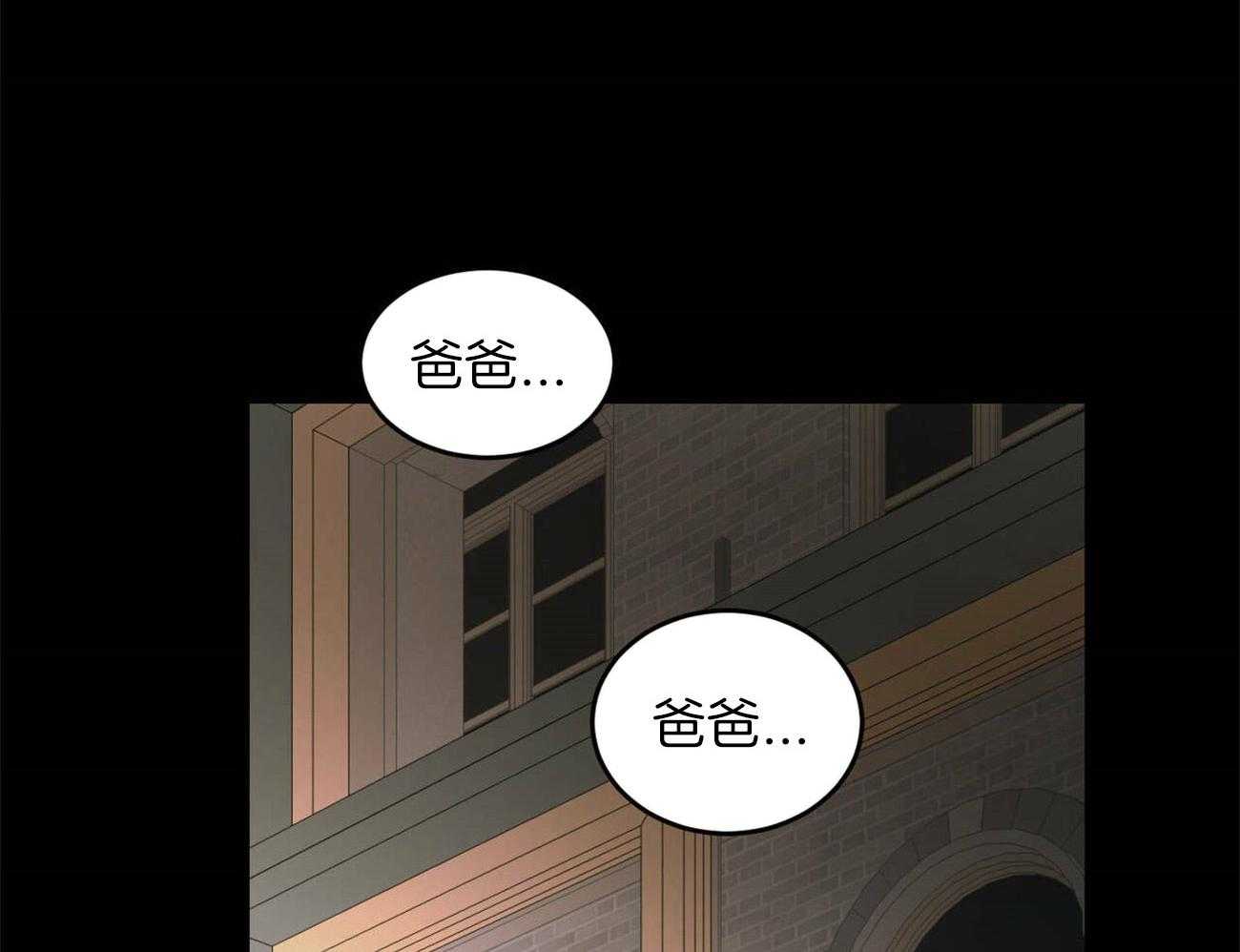 《我的阿尔法主人（共2季）》漫画最新章节第40话_被抛弃的过去免费下拉式在线观看章节第【30】张图片