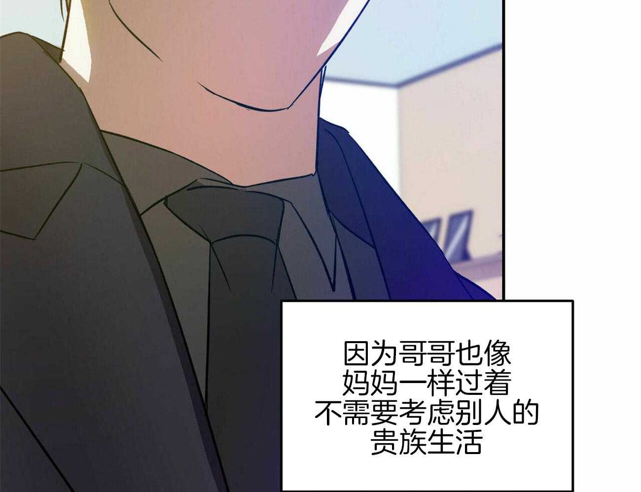 《我的阿尔法主人（共2季）》漫画最新章节第40话_被抛弃的过去免费下拉式在线观看章节第【12】张图片