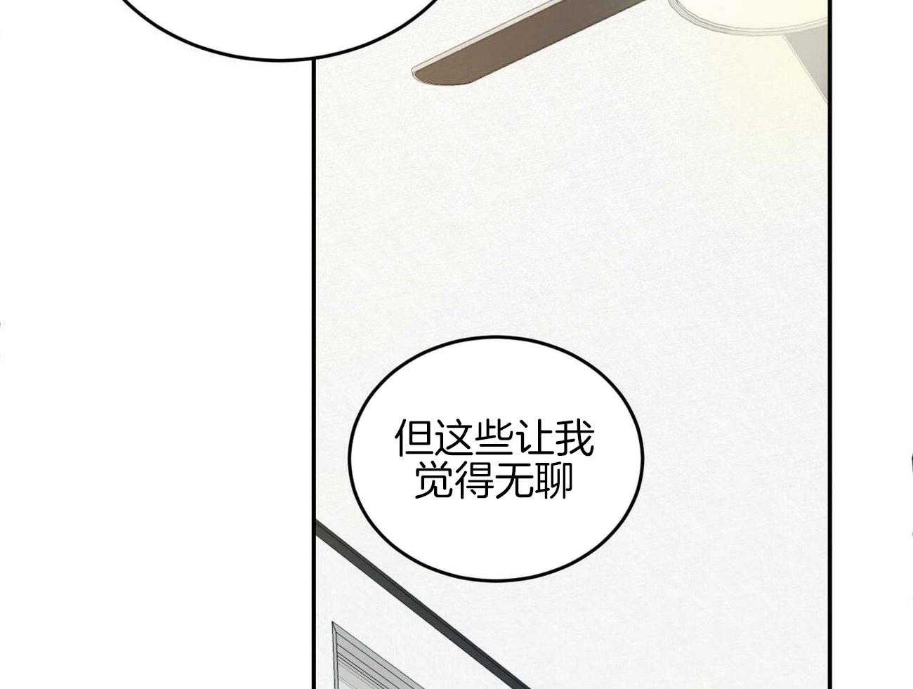 《我的阿尔法主人（共2季）》漫画最新章节第40话_被抛弃的过去免费下拉式在线观看章节第【80】张图片