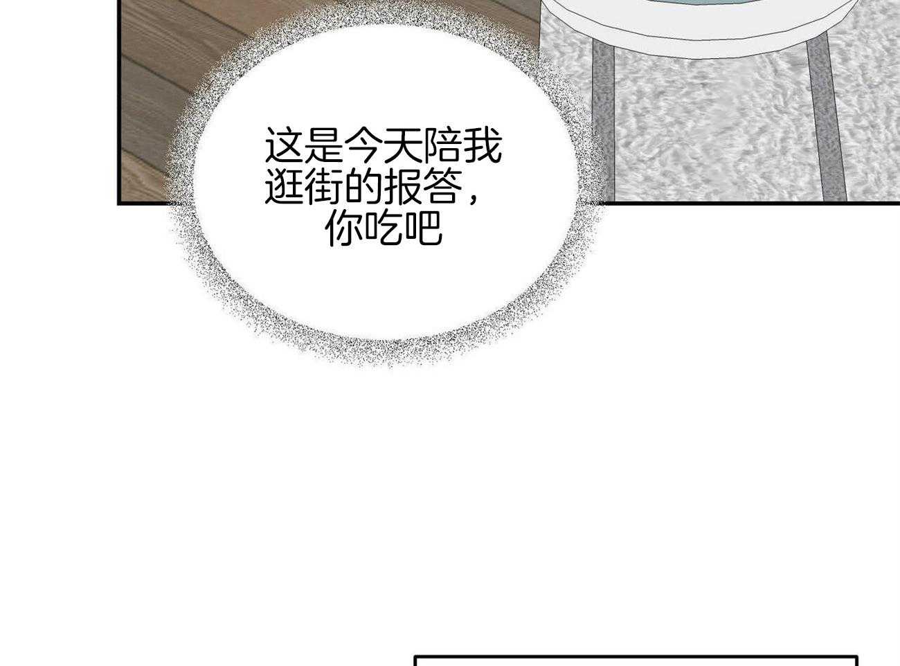 《我的阿尔法主人（共2季）》漫画最新章节第39话_紧绷的神经免费下拉式在线观看章节第【74】张图片