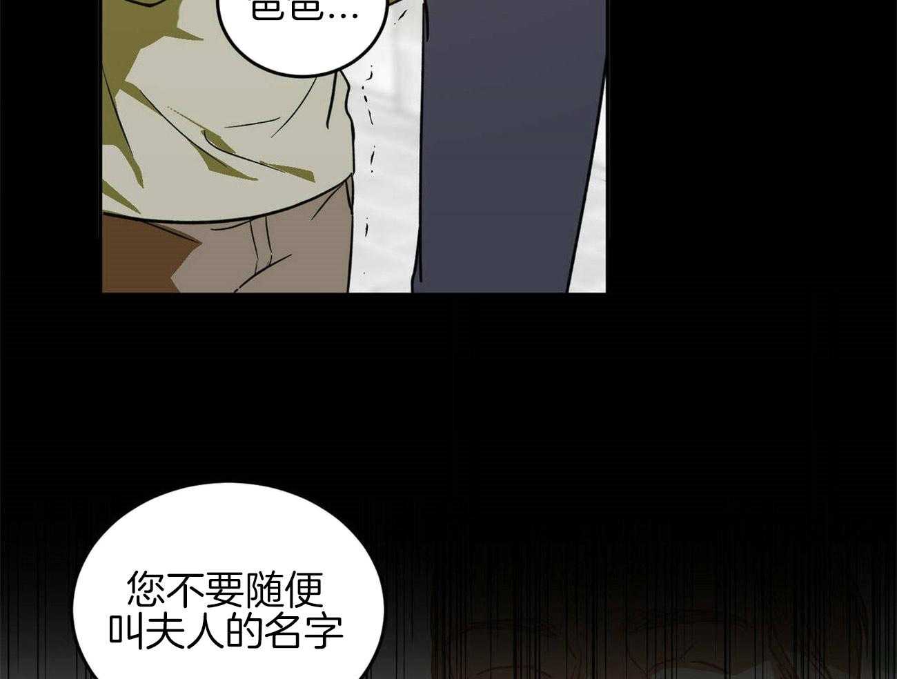 《我的阿尔法主人（共2季）》漫画最新章节第39话_紧绷的神经免费下拉式在线观看章节第【21】张图片