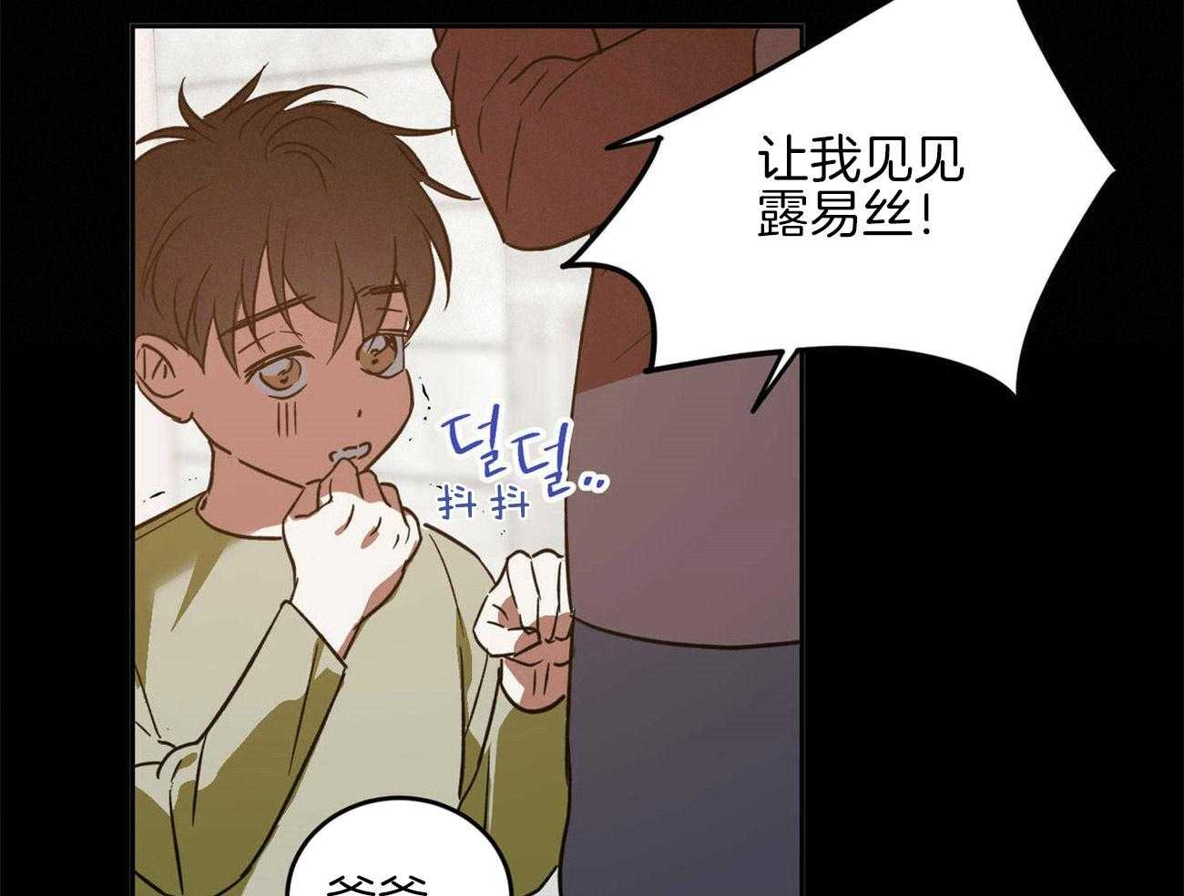 《我的阿尔法主人（共2季）》漫画最新章节第39话_紧绷的神经免费下拉式在线观看章节第【22】张图片