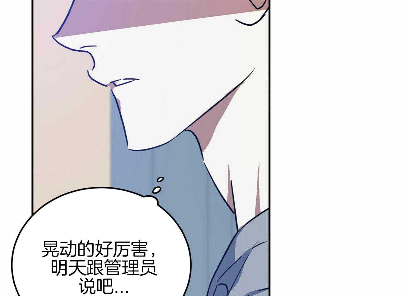 《我的阿尔法主人（共2季）》漫画最新章节第39话_紧绷的神经免费下拉式在线观看章节第【57】张图片