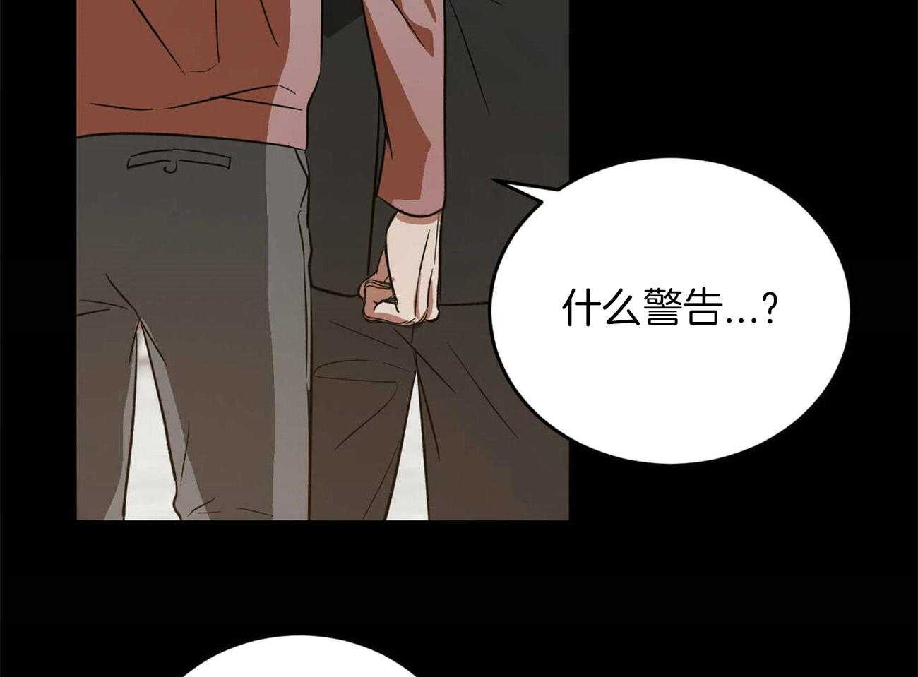 《我的阿尔法主人（共2季）》漫画最新章节第39话_紧绷的神经免费下拉式在线观看章节第【12】张图片