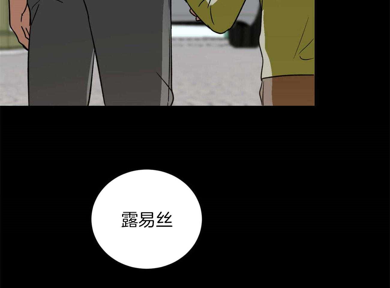 《我的阿尔法主人（共2季）》漫画最新章节第39话_紧绷的神经免费下拉式在线观看章节第【3】张图片