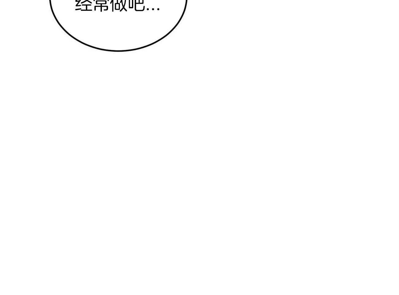 《我的阿尔法主人（共2季）》漫画最新章节第39话_紧绷的神经免费下拉式在线观看章节第【71】张图片