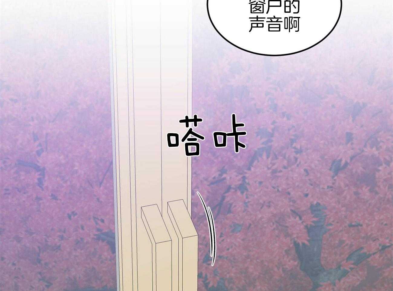 《我的阿尔法主人（共2季）》漫画最新章节第39话_紧绷的神经免费下拉式在线观看章节第【59】张图片