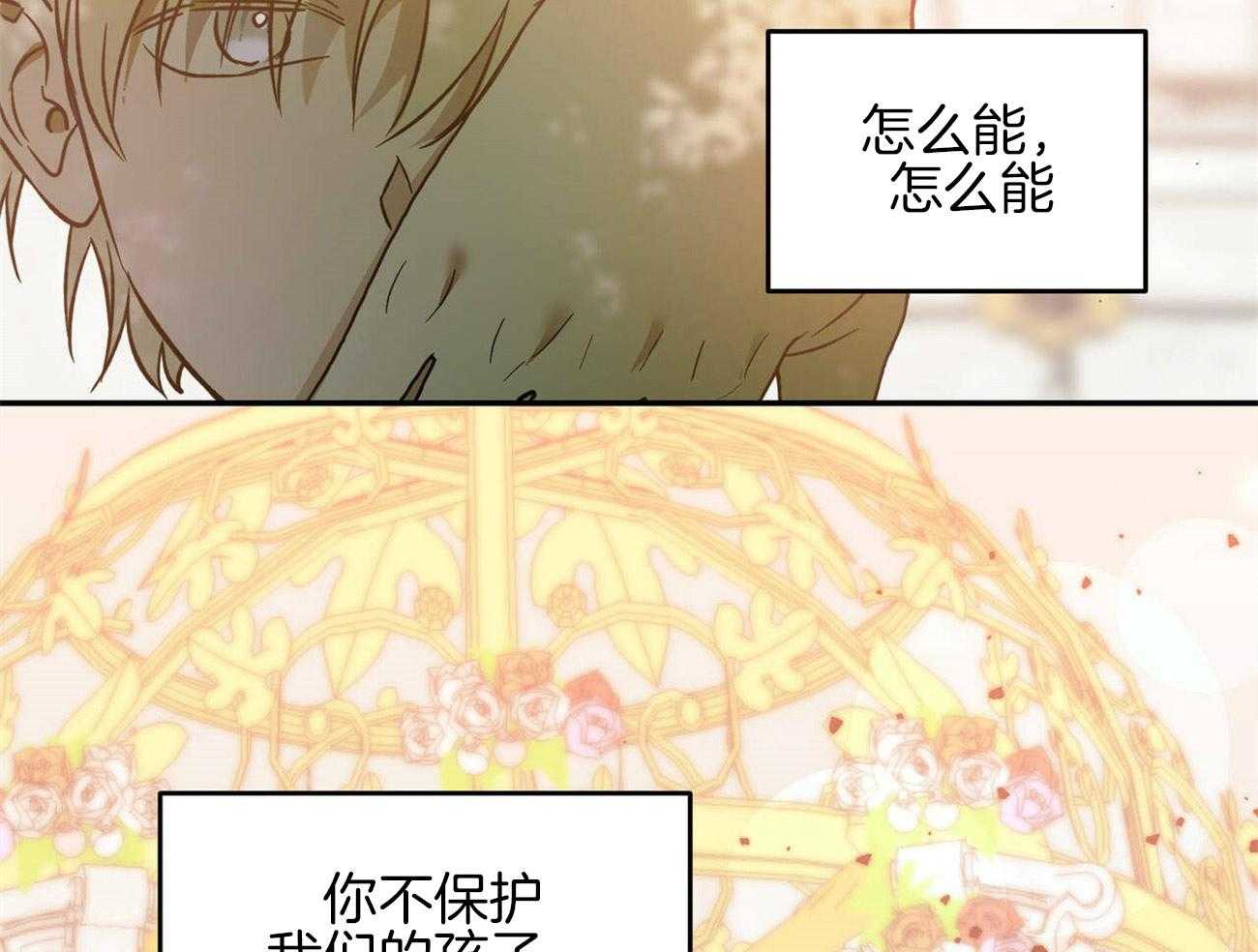 《我的阿尔法主人（共2季）》漫画最新章节第39话_紧绷的神经免费下拉式在线观看章节第【36】张图片