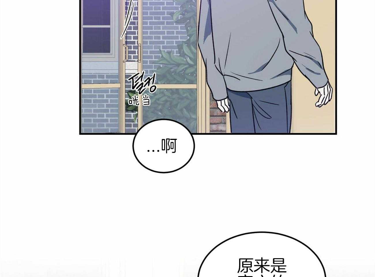 《我的阿尔法主人（共2季）》漫画最新章节第39话_紧绷的神经免费下拉式在线观看章节第【60】张图片