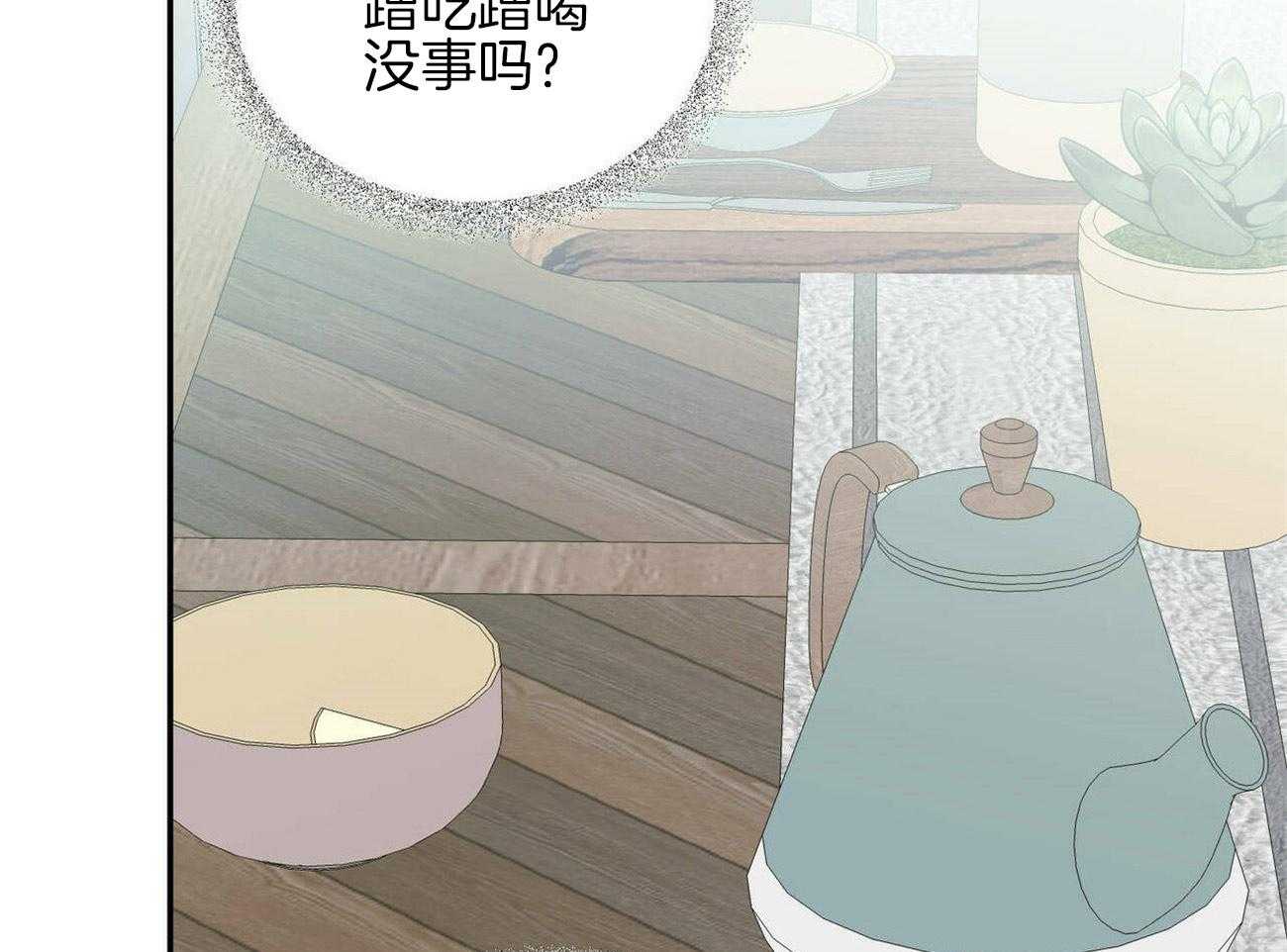 《我的阿尔法主人（共2季）》漫画最新章节第39话_紧绷的神经免费下拉式在线观看章节第【75】张图片