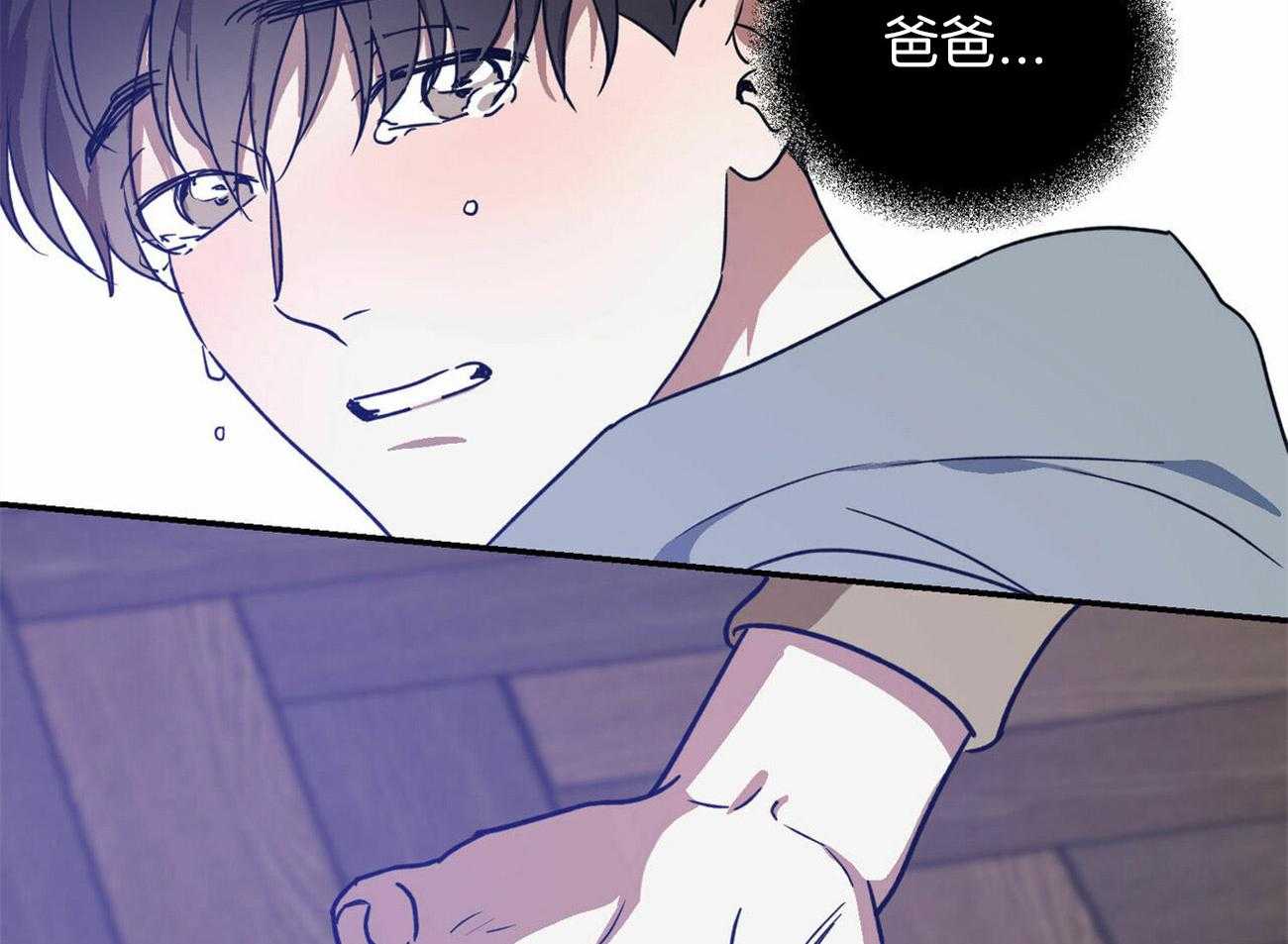 《我的阿尔法主人（共2季）》漫画最新章节第39话_紧绷的神经免费下拉式在线观看章节第【47】张图片