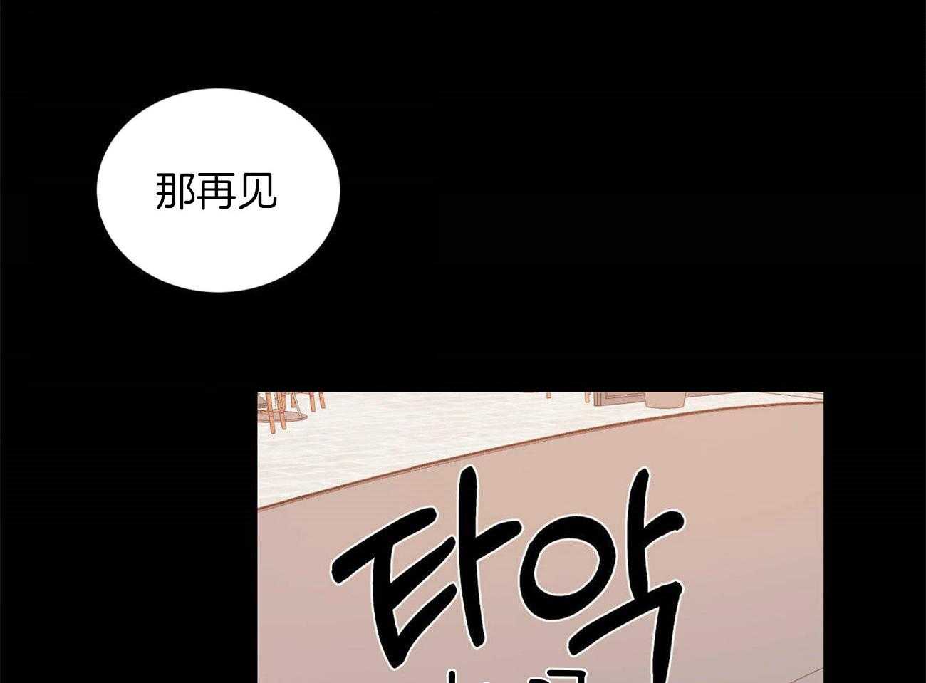 《我的阿尔法主人（共2季）》漫画最新章节第39话_紧绷的神经免费下拉式在线观看章节第【8】张图片