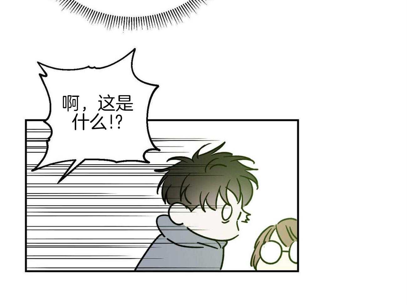 《我的阿尔法主人（共2季）》漫画最新章节第38话_死心免费下拉式在线观看章节第【6】张图片