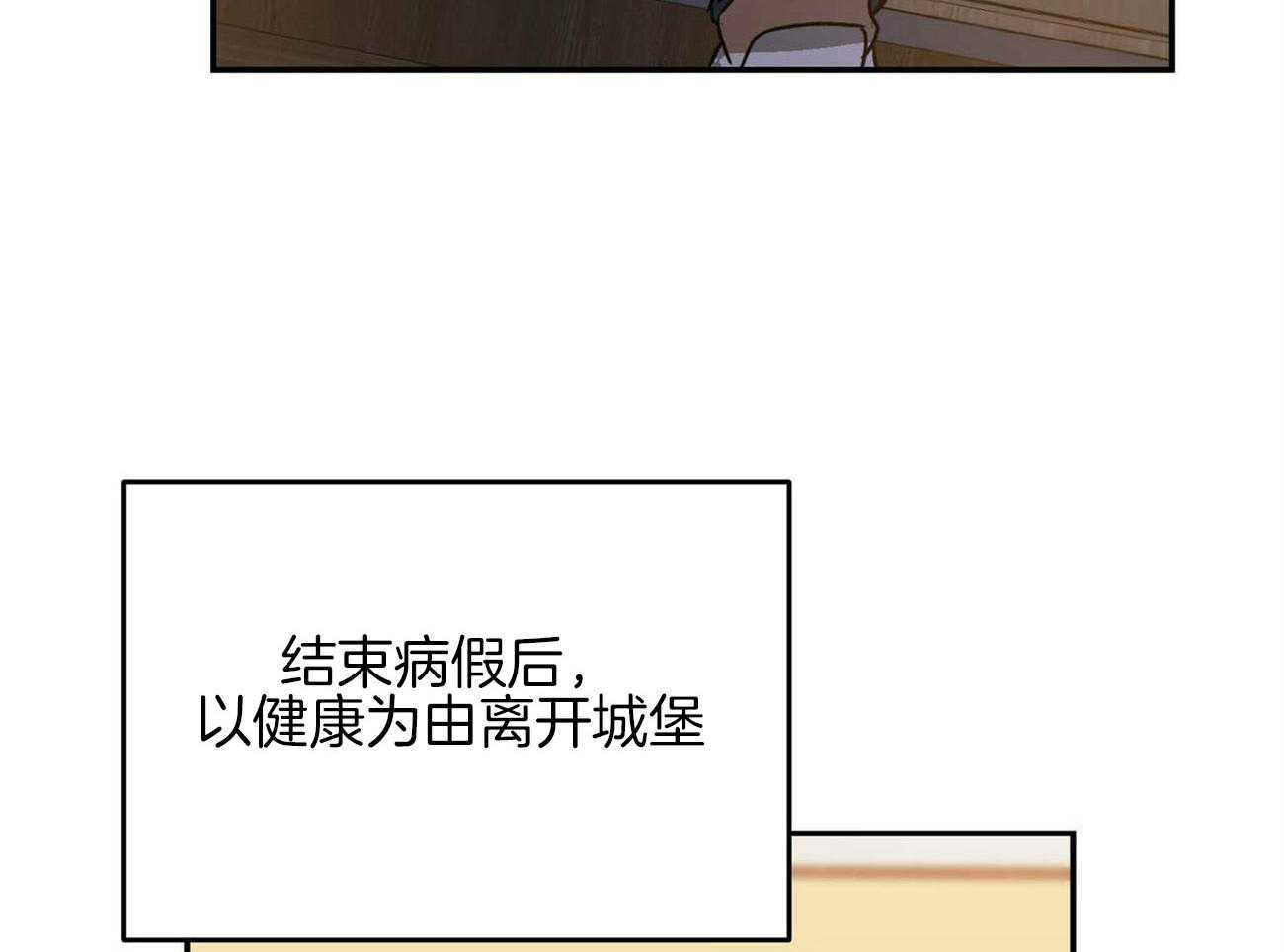 《我的阿尔法主人（共2季）》漫画最新章节第38话_死心免费下拉式在线观看章节第【39】张图片