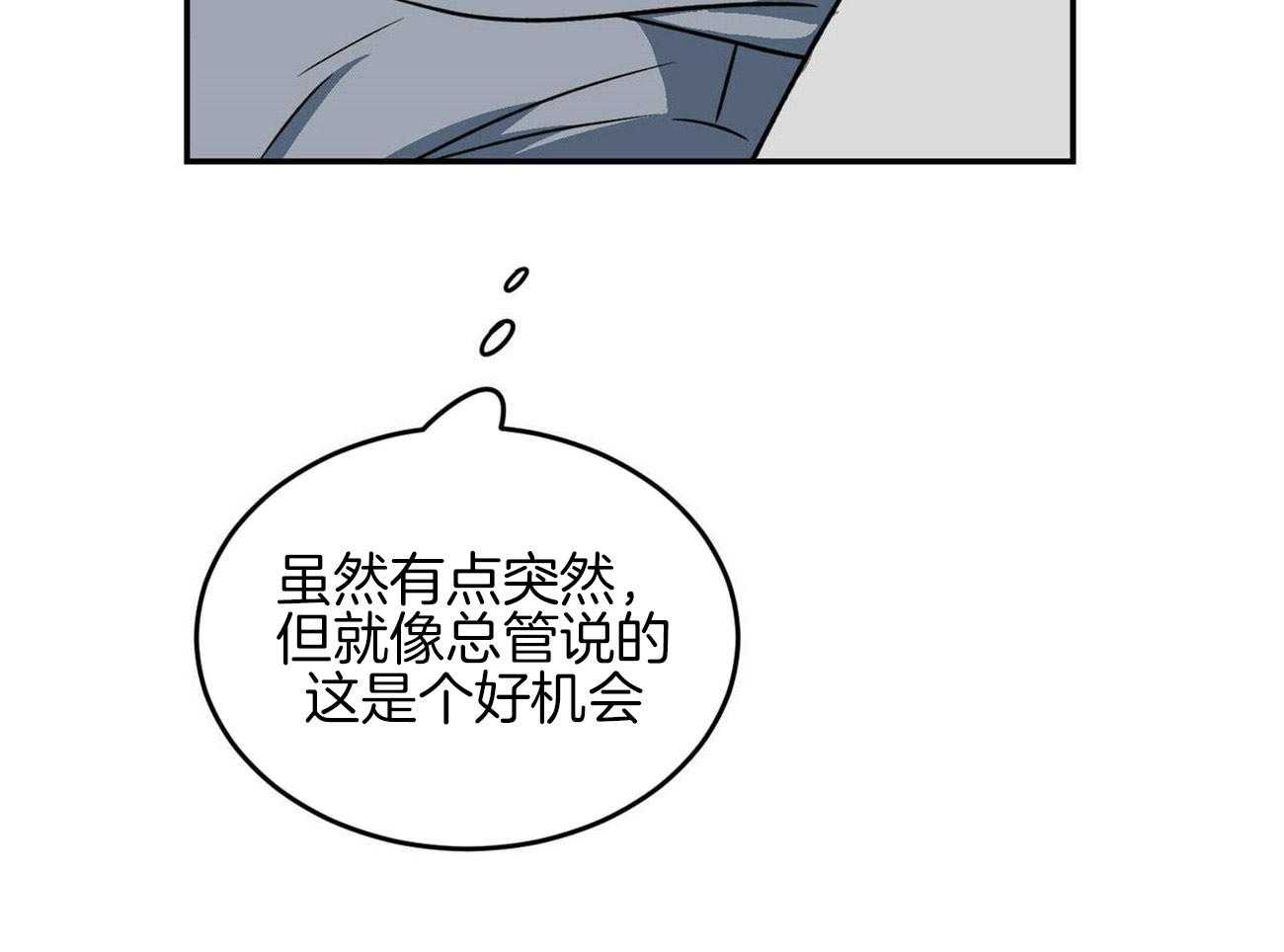 《我的阿尔法主人（共2季）》漫画最新章节第38话_死心免费下拉式在线观看章节第【36】张图片