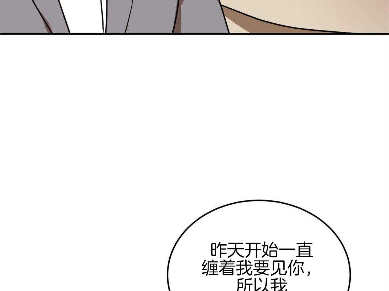 《我的阿尔法主人（共2季）》漫画最新章节第38话_死心免费下拉式在线观看章节第【18】张图片