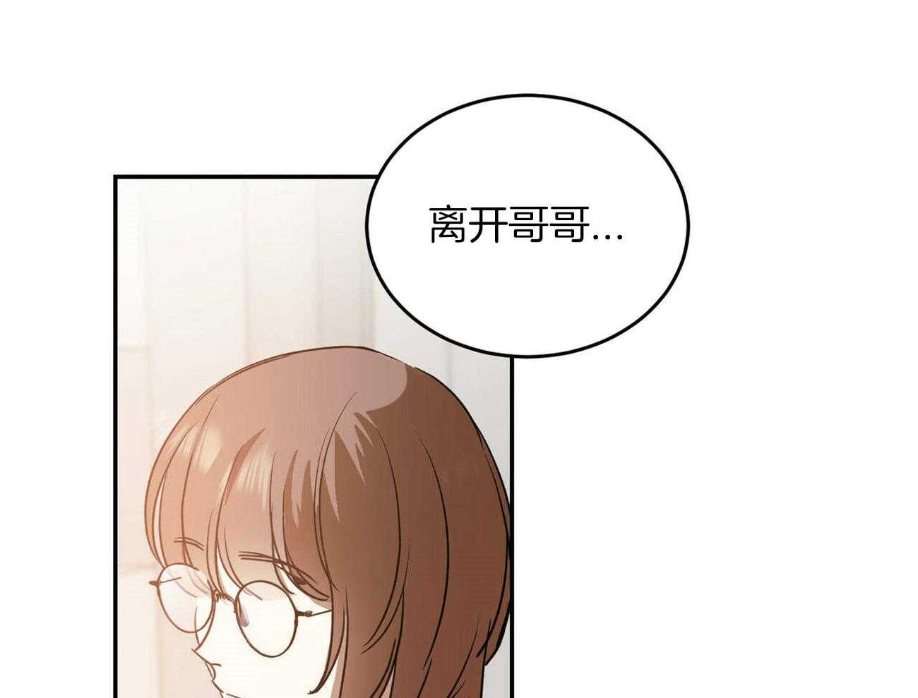 《我的阿尔法主人（共2季）》漫画最新章节第37话_离开他免费下拉式在线观看章节第【27】张图片